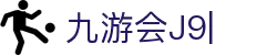 九游会(J9)中国官方网站JIUYOUHUI GAME